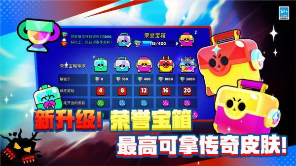 荒野乱斗vivo渠道服 最新版v52.8.2